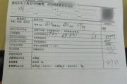 天水市入职体检有什么项目，入职体检有问题怎么办