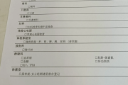 天水市江西工行体检，有疑问进