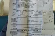 天水市公司福利体检怕有问题怎么办