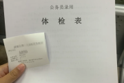 天水市华为入职体检成都